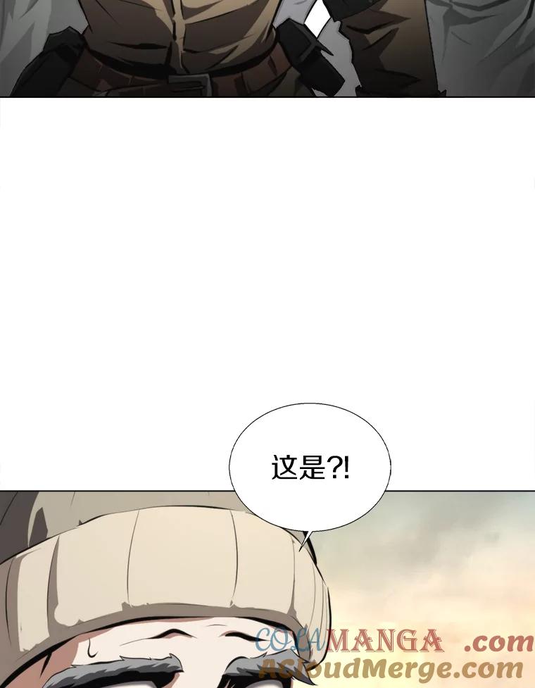 《无火之界》39.水泵登场 第64页