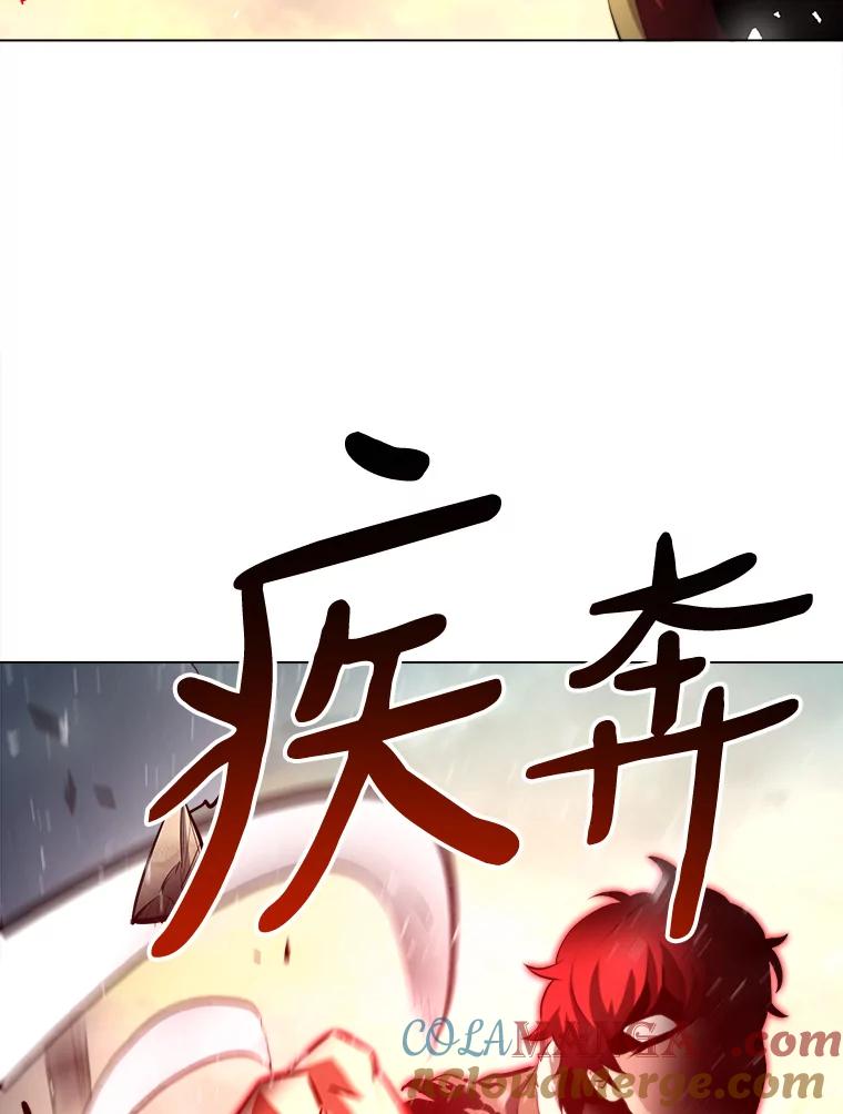 《无火之界》39.水泵登场 第25页