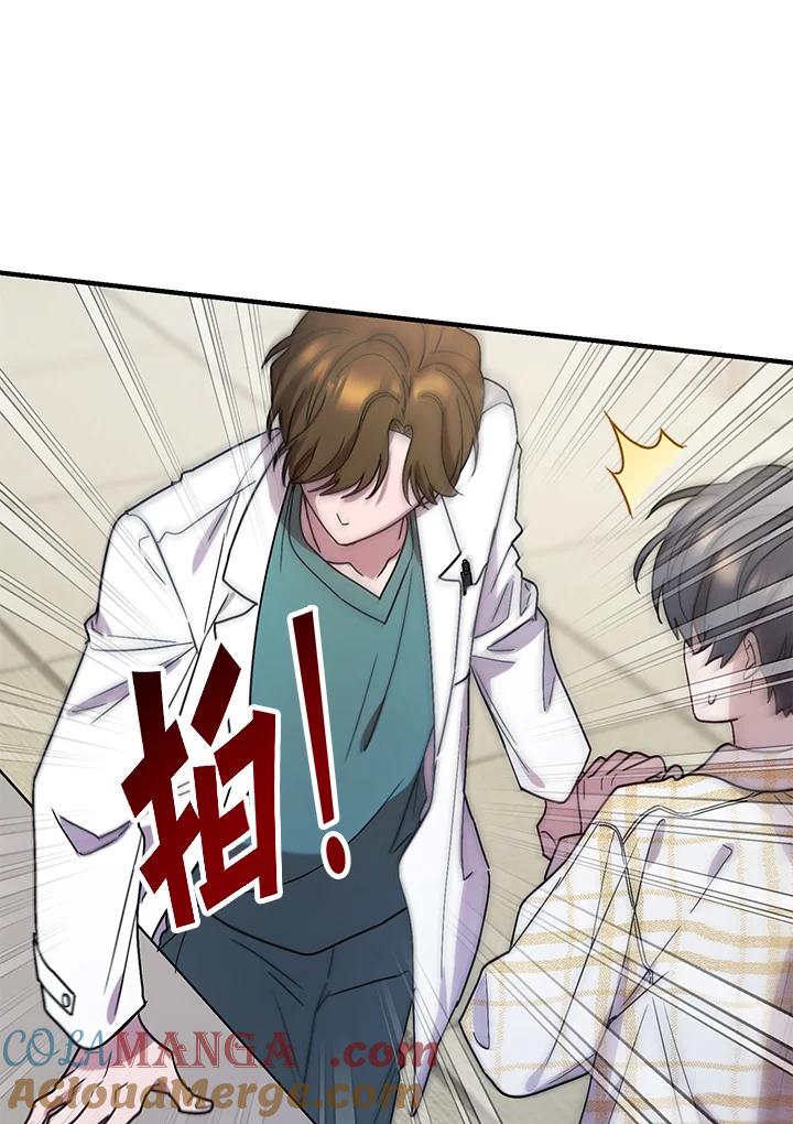 《超级巨星的才华书库》第39话 第93页
