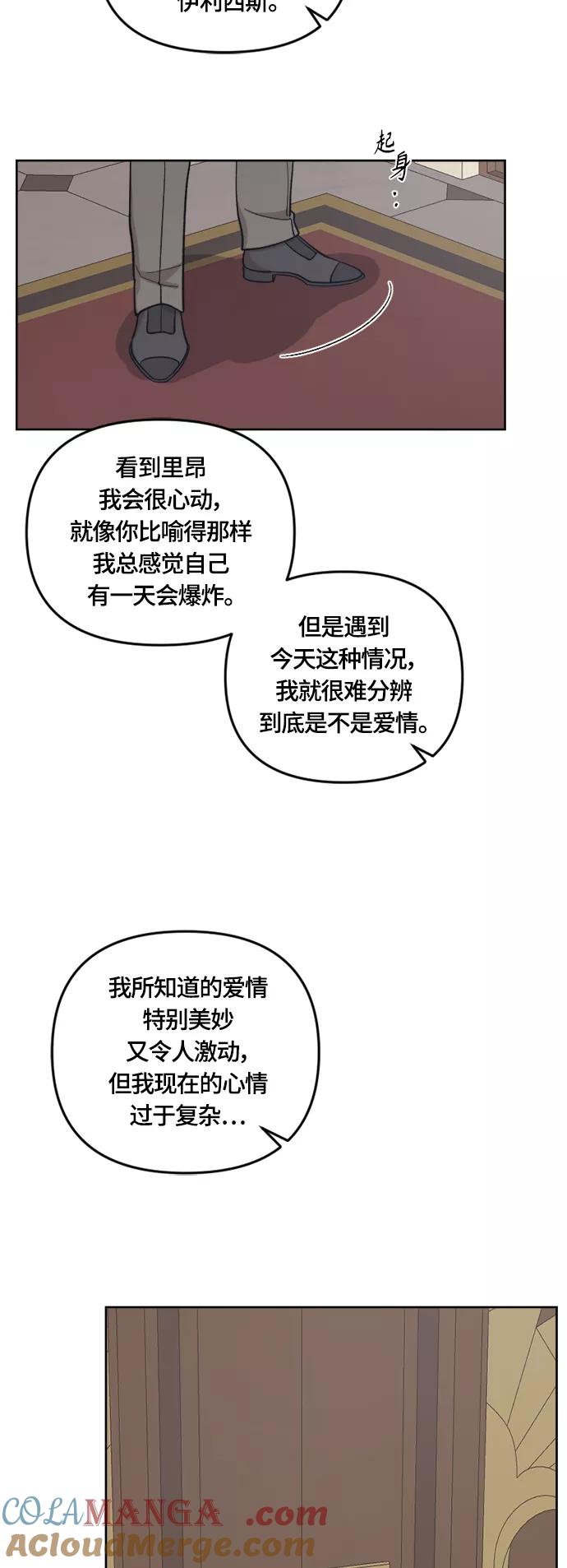 《皇帝倒转时间的理由》第39话 第40页