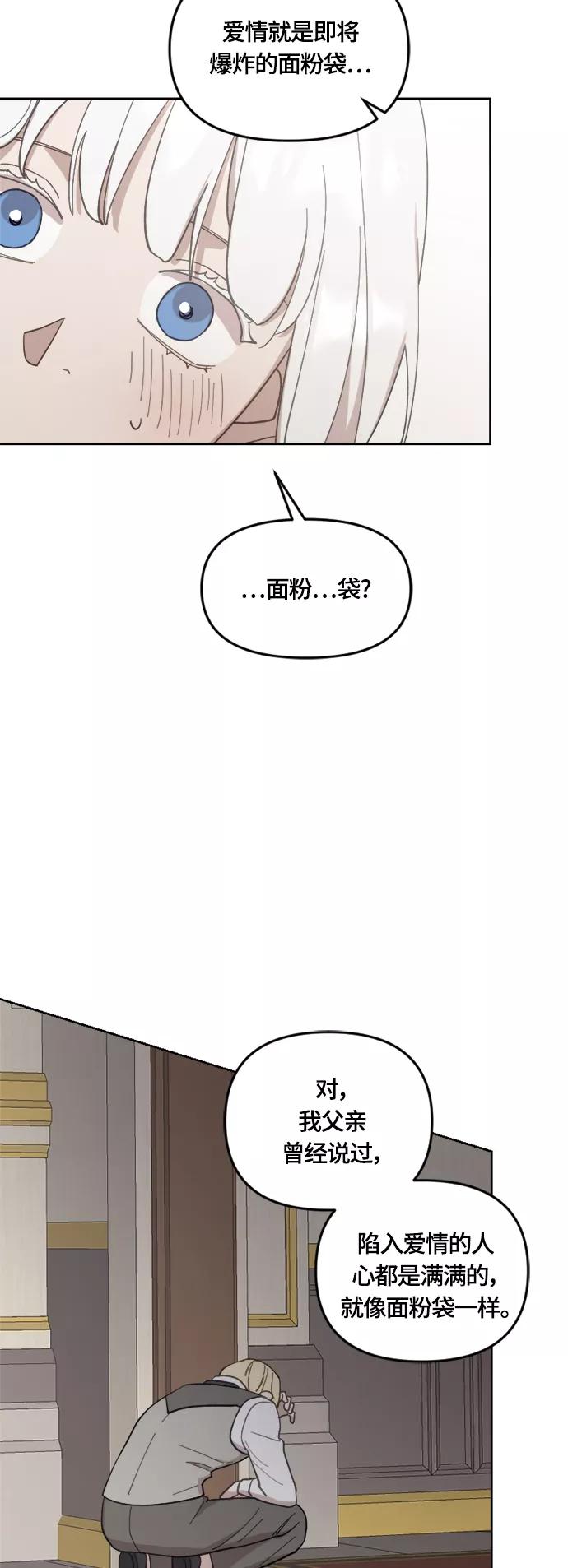 《皇帝倒转时间的理由》第39话 第36页