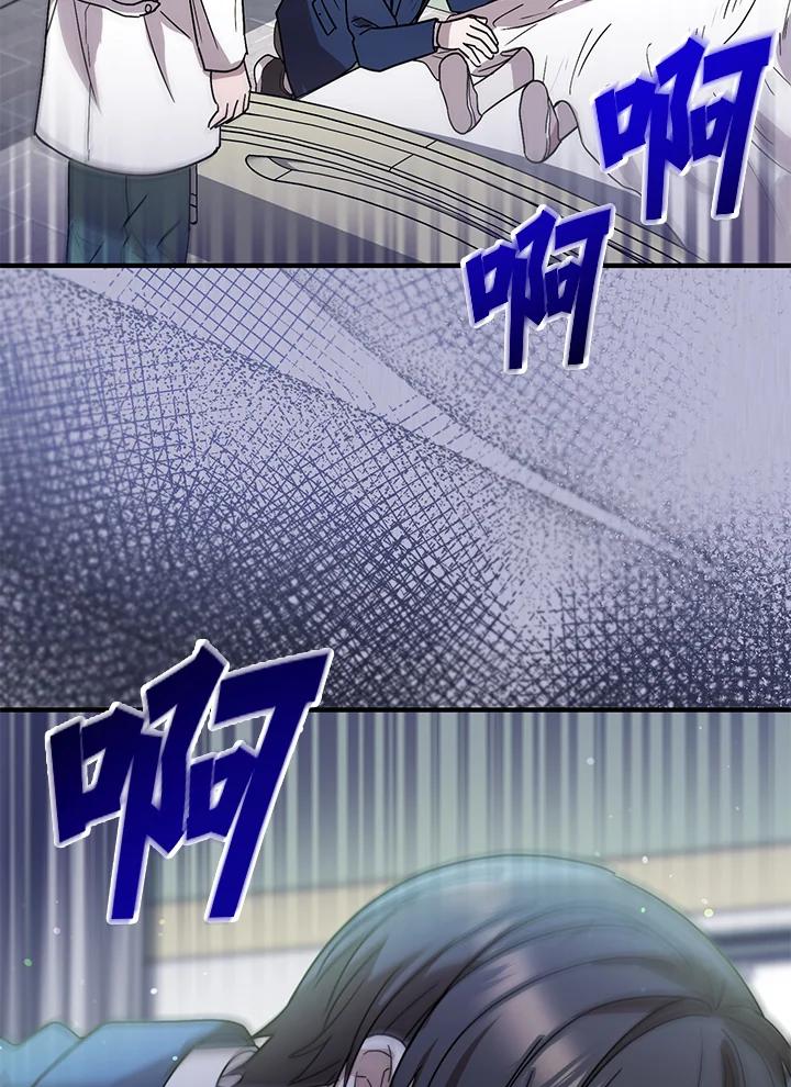 《超级巨星的才华书库》第39话 第80页