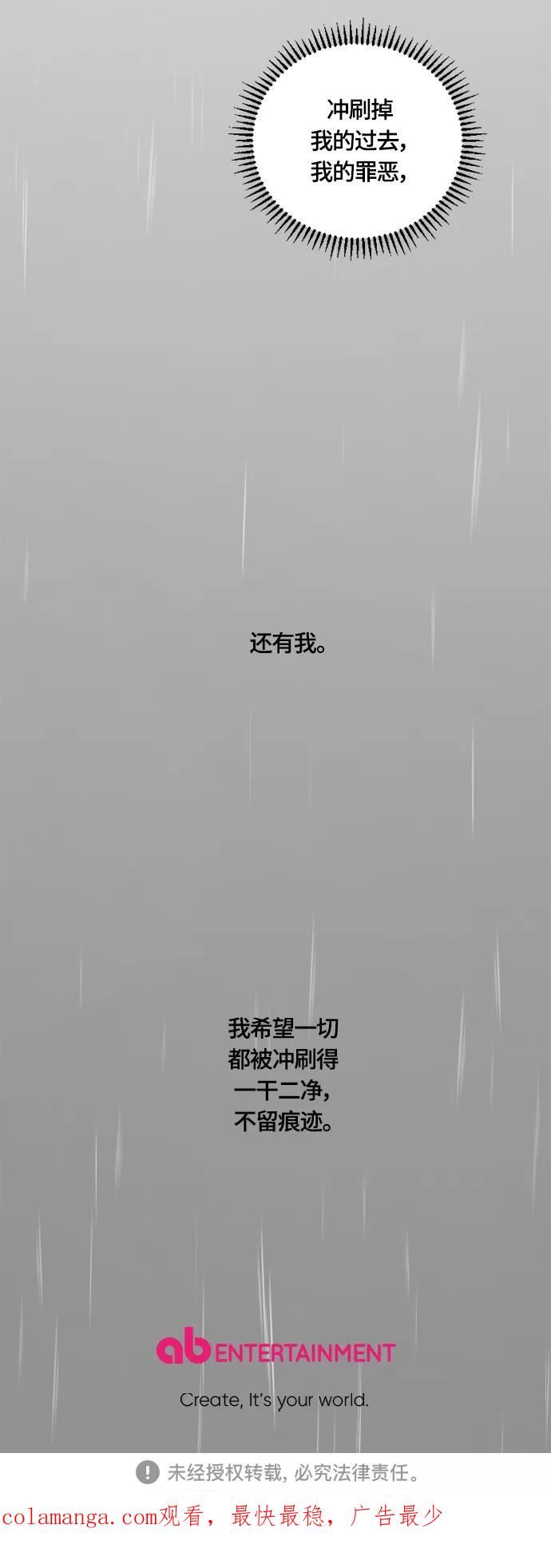 《皇帝倒转时间的理由》第39话 第53页