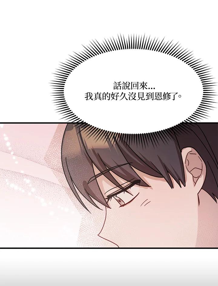 《超级巨星的才华书库》第39话 第39页