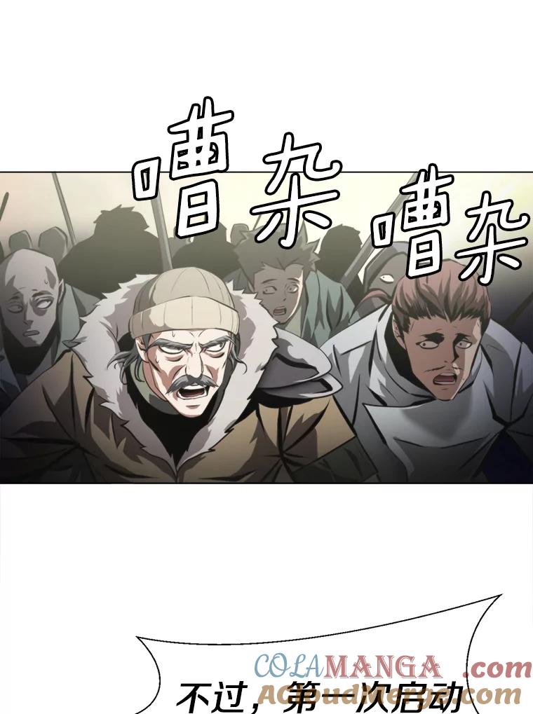 《无火之界》39.水泵登场 第70页