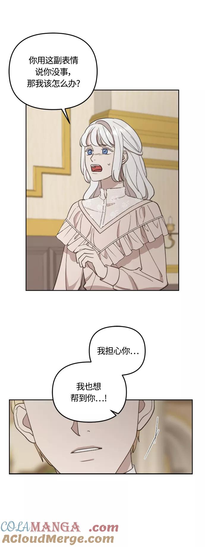 《皇帝倒转时间的理由》第39话 第16页