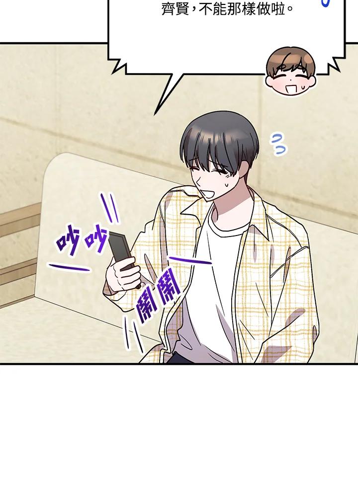 《超级巨星的才华书库》第39话 第35页