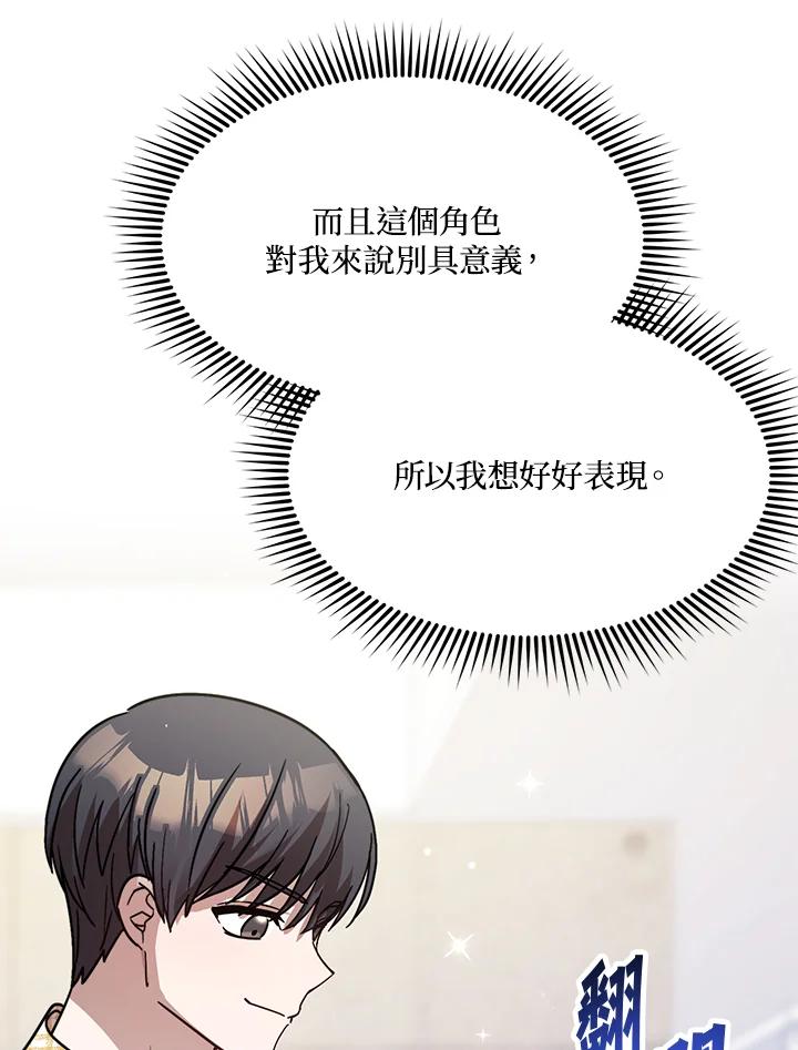 《超级巨星的才华书库》第39话 第63页