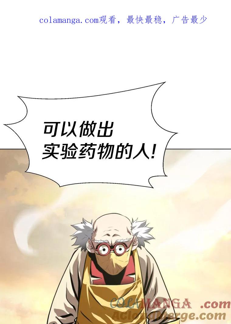 《无火之界》39.水泵登场 第1页