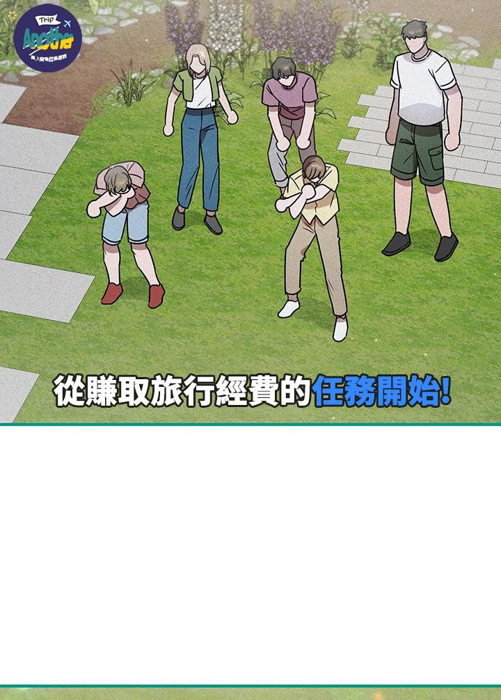 《超级巨星的才华书库》第39话 第3页