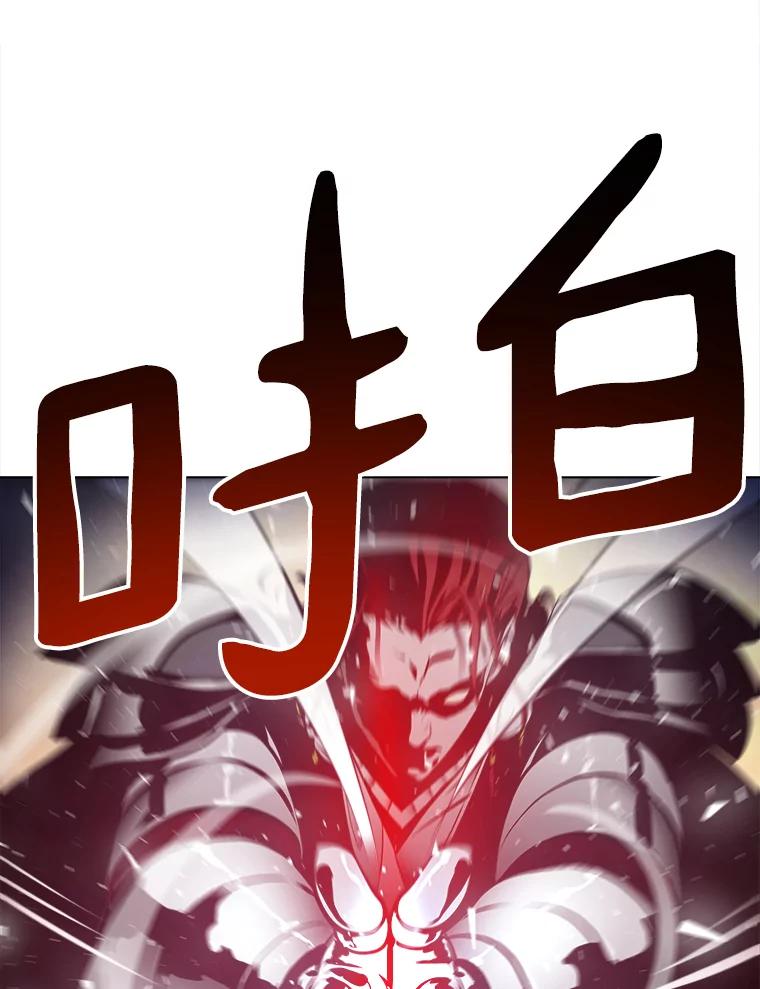 《无火之界》39.水泵登场 第41页