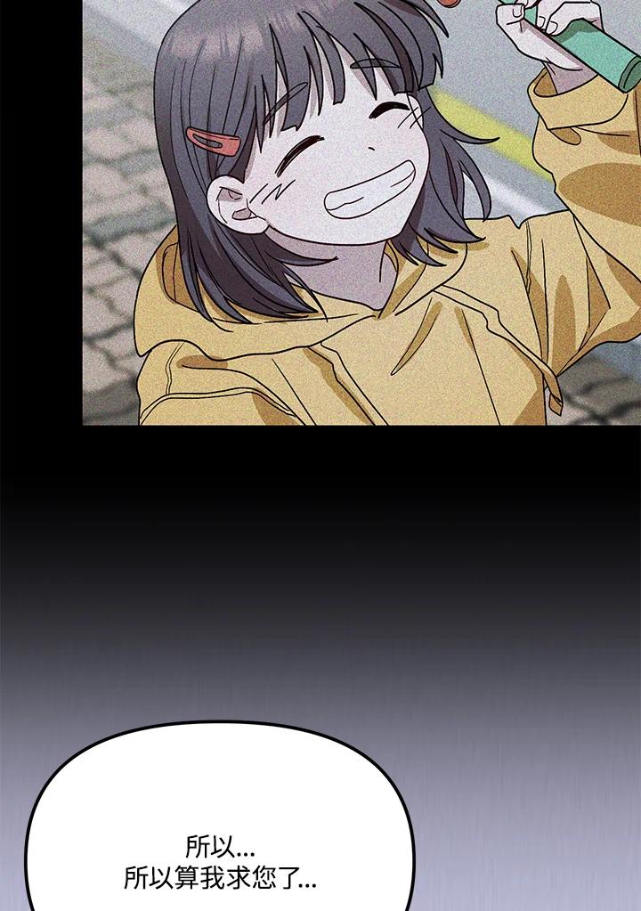 《超级巨星的才华书库》第39话 第72页