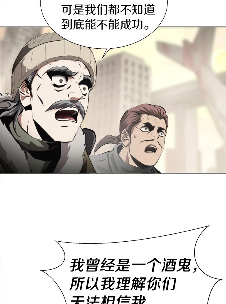《无火之界》39.水泵登场 第72页