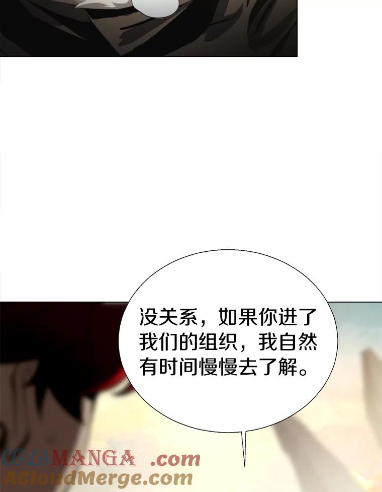 《无火之界》39.水泵登场 第13页