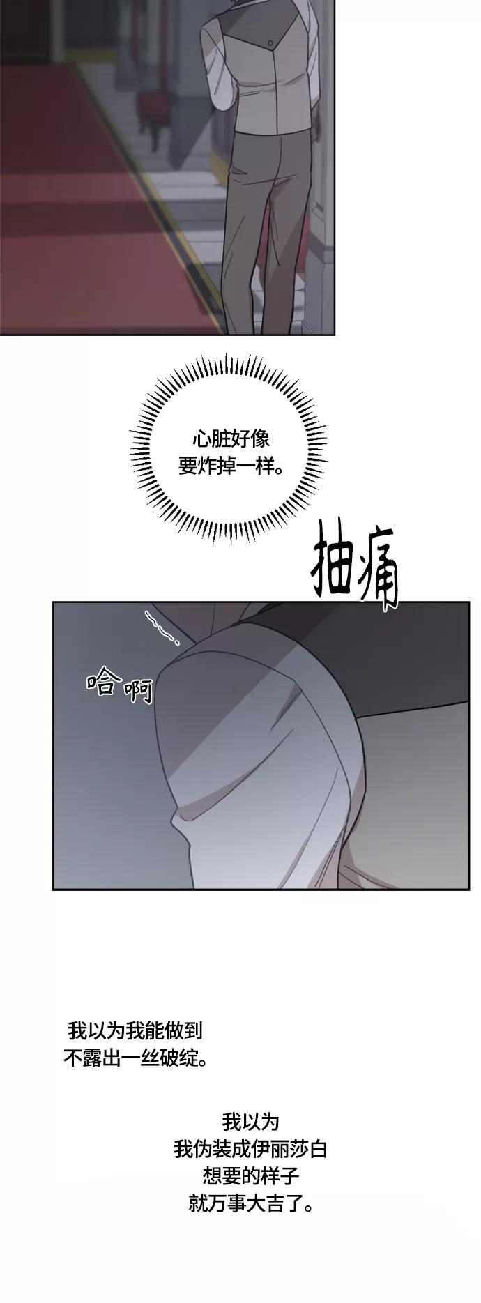 《皇帝倒转时间的理由》第39话 第51页