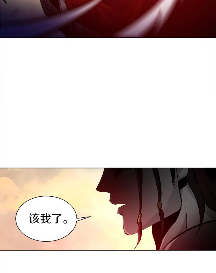 《无火之界》39.水泵登场 第45页