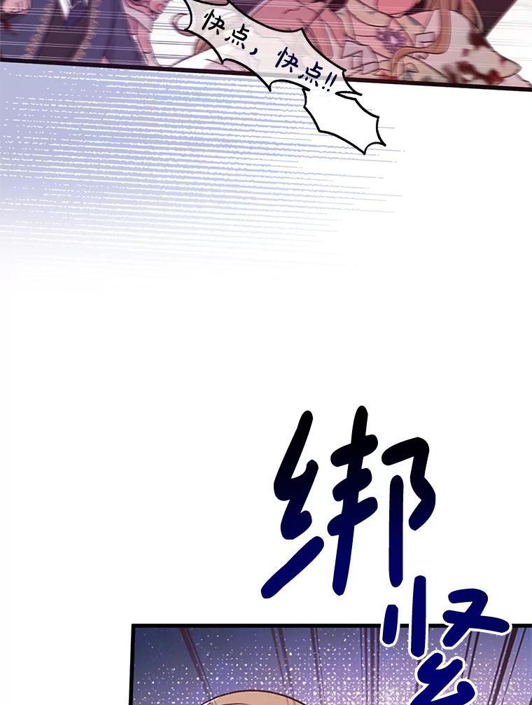 《必须先从丧尸堆里活下来的XX的情况》3.无能为力 第78页