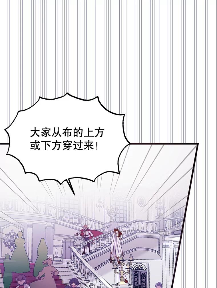 《必须先从丧尸堆里活下来的XX的情况》3.无能为力 第80页