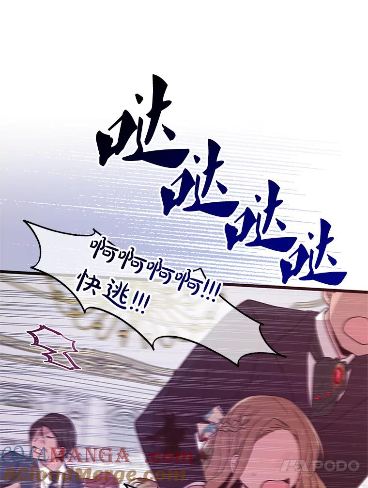 《必须先从丧尸堆里活下来的XX的情况》3.无能为力 第77页
