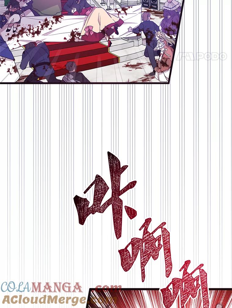 《必须先从丧尸堆里活下来的XX的情况》3.无能为力 第81页