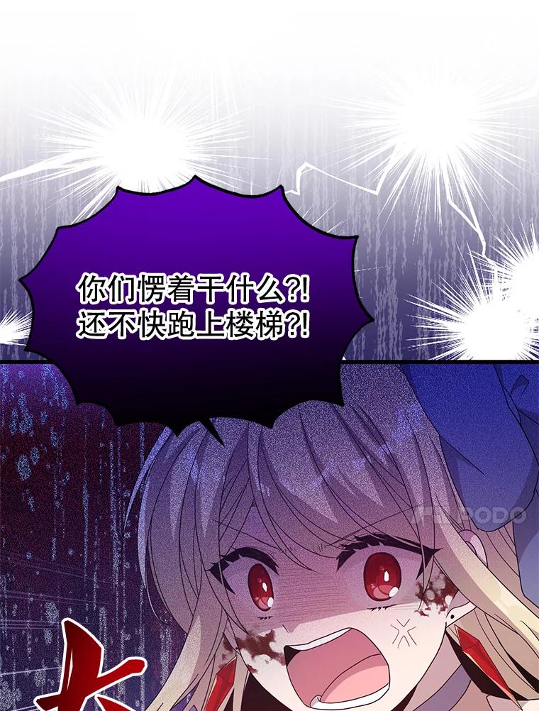 《必须先从丧尸堆里活下来的XX的情况》3.无能为力 第74页