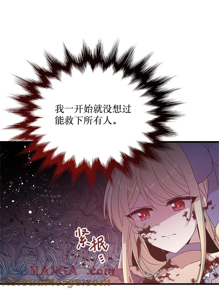《必须先从丧尸堆里活下来的XX的情况》3.无能为力 第93页