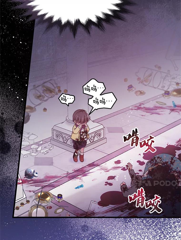 《必须先从丧尸堆里活下来的XX的情况》3.无能为力 第103页