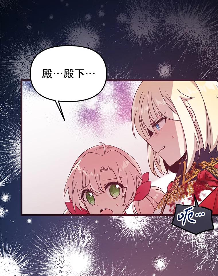 《必须先从丧尸堆里活下来的XX的情况》3.无能为力 第112页
