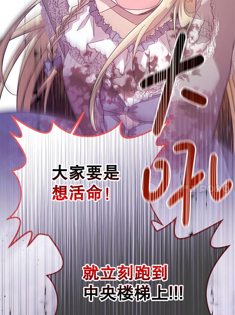 《必须先从丧尸堆里活下来的XX的情况》3.无能为力 第58页