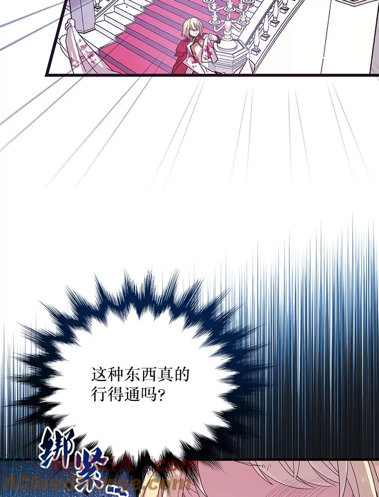 《必须先从丧尸堆里活下来的XX的情况》3.无能为力 第33页