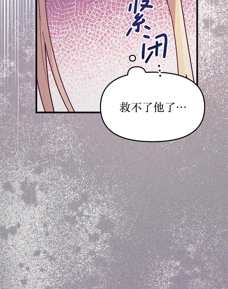 《必须先从丧尸堆里活下来的XX的情况》3.无能为力 第119页
