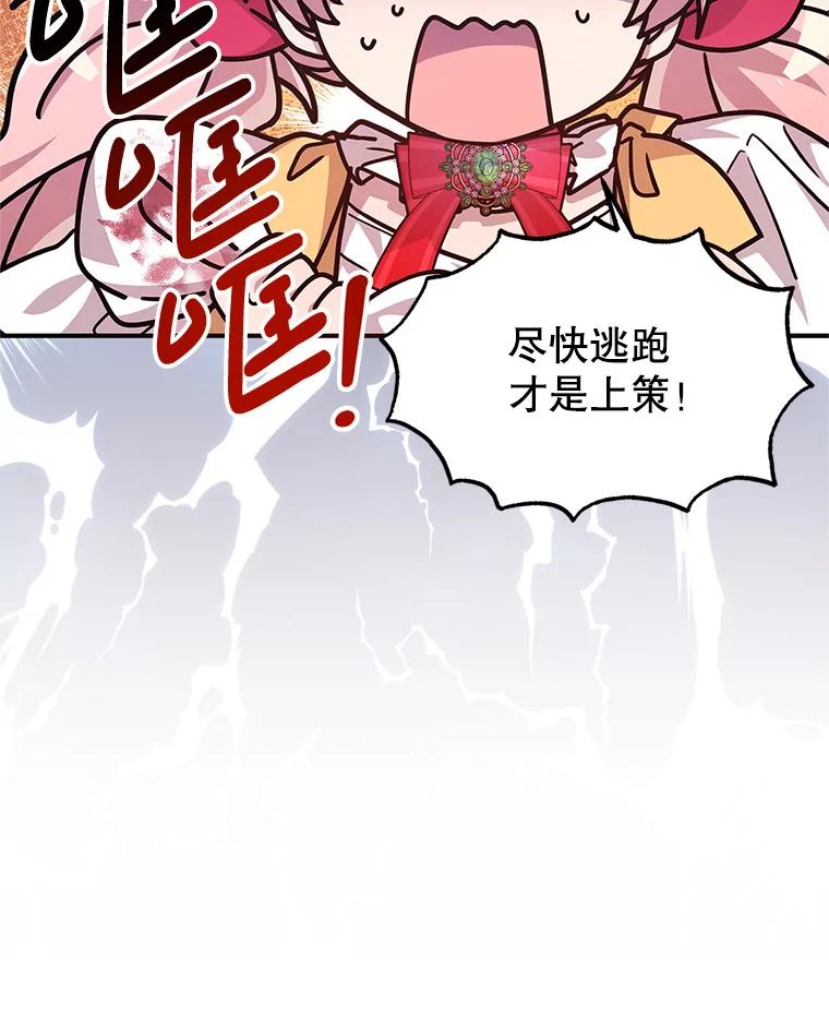 《必须先从丧尸堆里活下来的XX的情况》3.无能为力 第2页