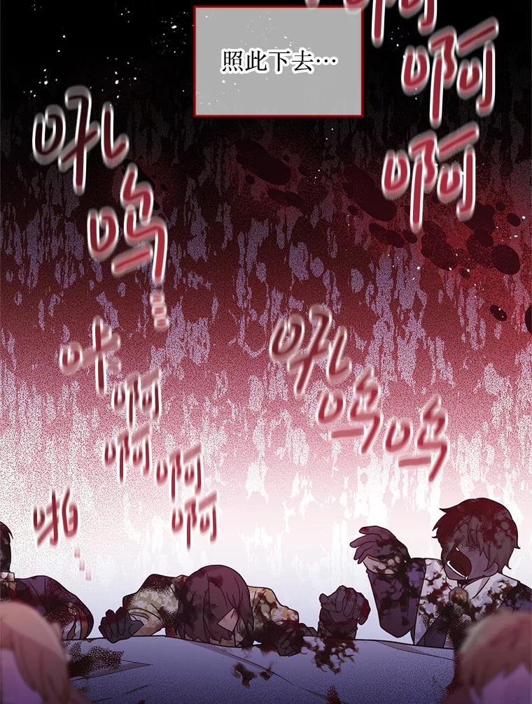 《必须先从丧尸堆里活下来的XX的情况》3.无能为力 第91页