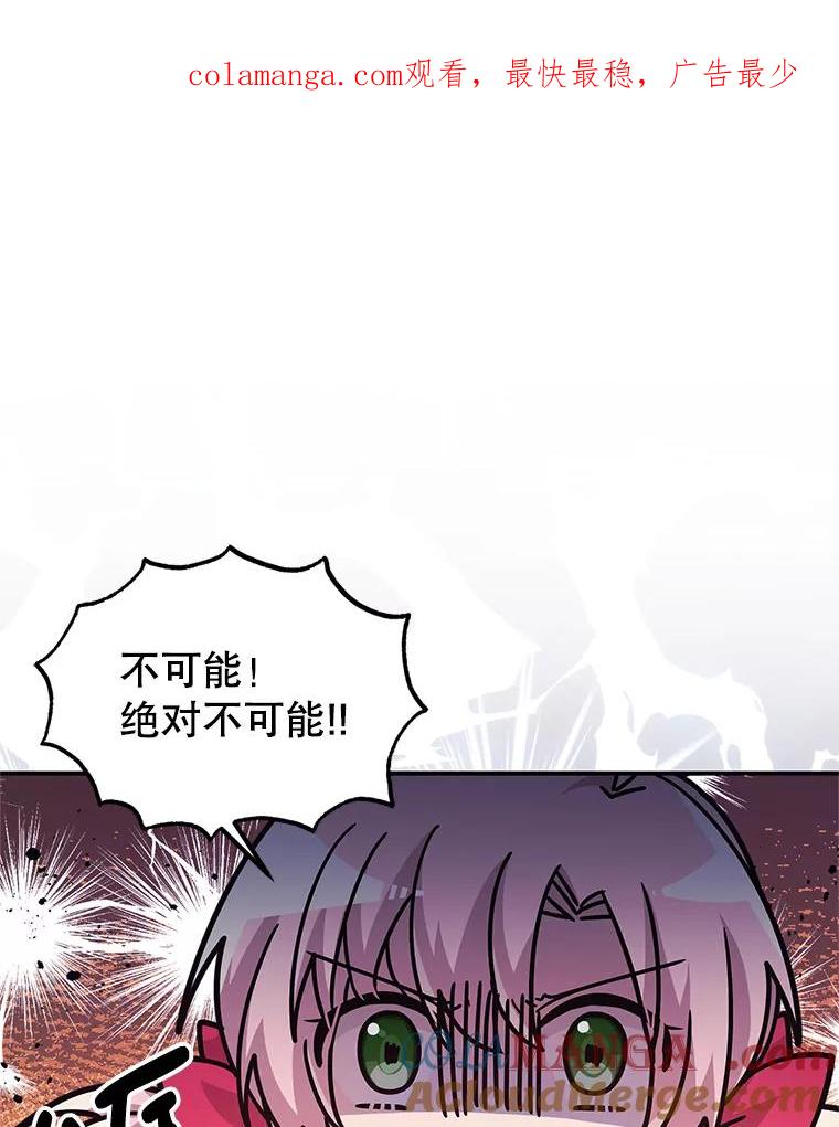 《必须先从丧尸堆里活下来的XX的情况》3.无能为力 第1页