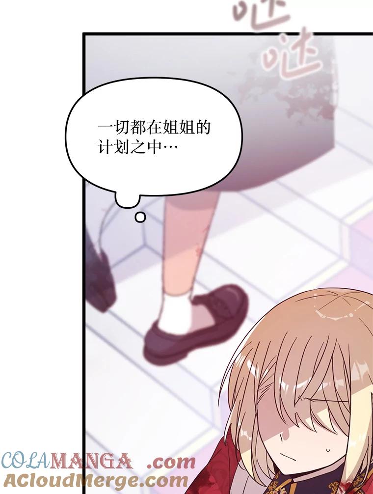 《必须先从丧尸堆里活下来的XX的情况》3.无能为力 第89页