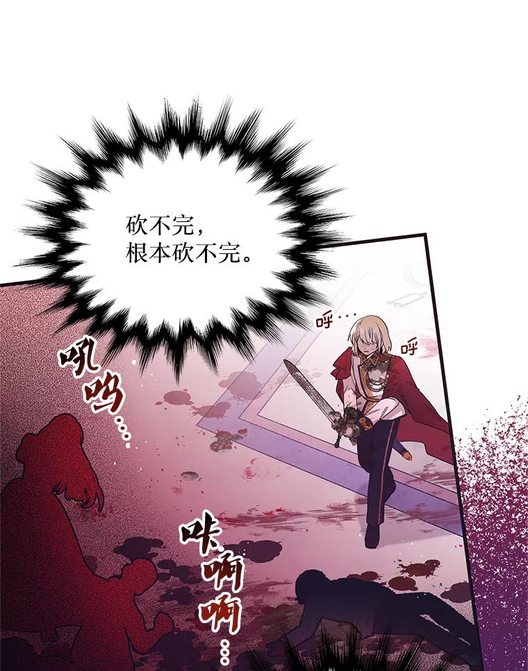 《必须先从丧尸堆里活下来的XX的情况》3.无能为力 第18页