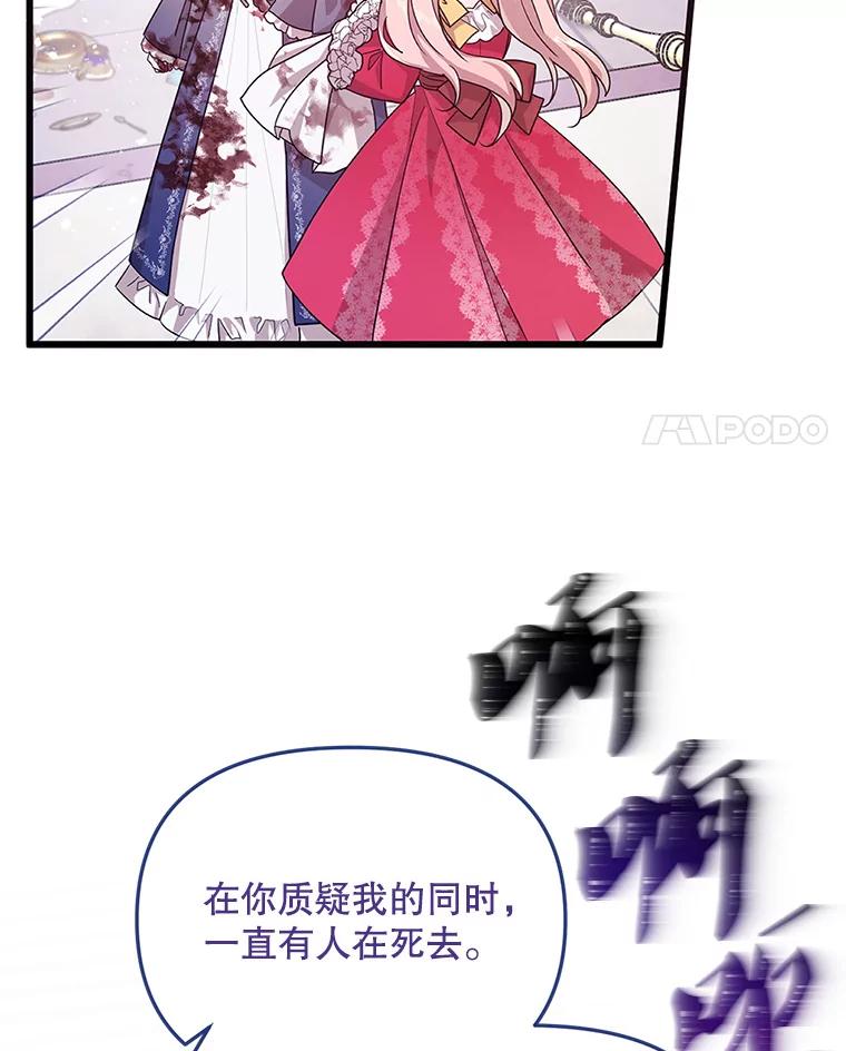 《必须先从丧尸堆里活下来的XX的情况》3.无能为力 第4页