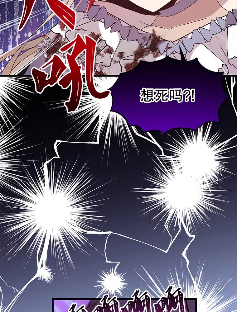 《必须先从丧尸堆里活下来的XX的情况》3.无能为力 第75页