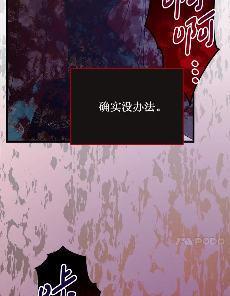 《必须先从丧尸堆里活下来的XX的情况》3.无能为力 第123页