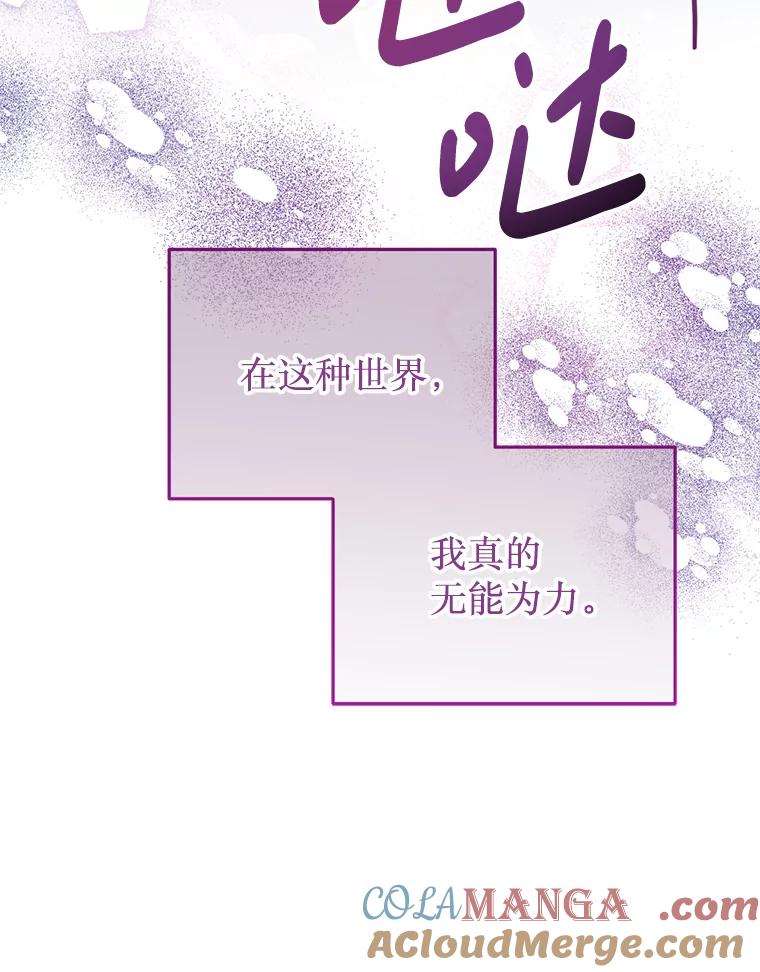 《必须先从丧尸堆里活下来的XX的情况》3.无能为力 第121页