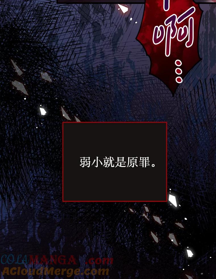《必须先从丧尸堆里活下来的XX的情况》3.无能为力 第125页