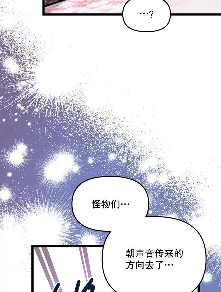 《必须先从丧尸堆里活下来的XX的情况》3.无能为力 第70页