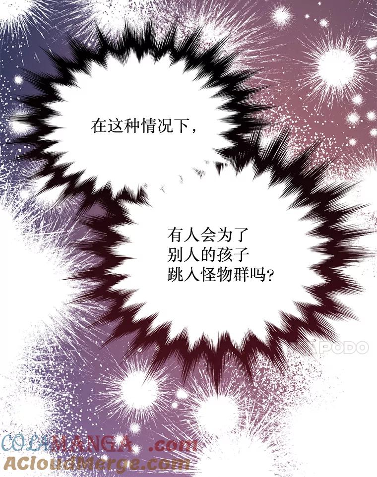 《必须先从丧尸堆里活下来的XX的情况》3.无能为力 第113页