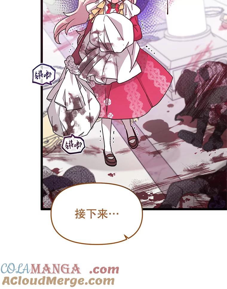 《必须先从丧尸堆里活下来的XX的情况》3.无能为力 第25页