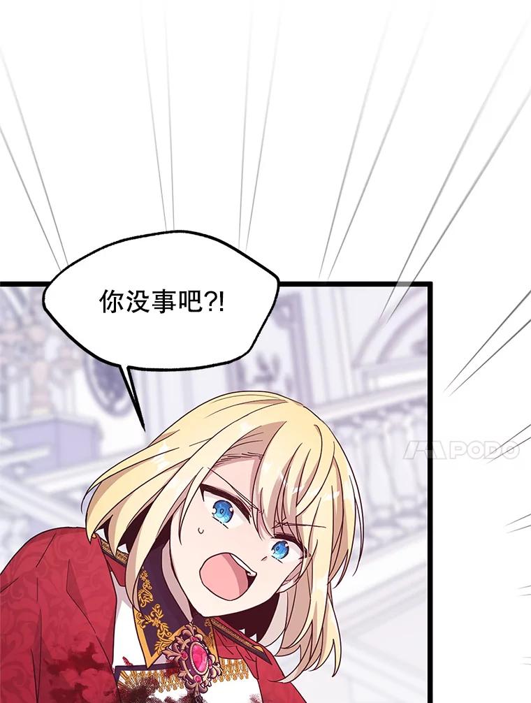 《必须先从丧尸堆里活下来的XX的情况》3.无能为力 第87页