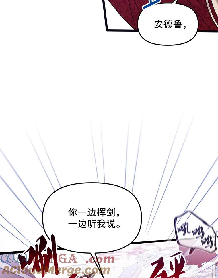 《必须先从丧尸堆里活下来的XX的情况》3.无能为力 第21页