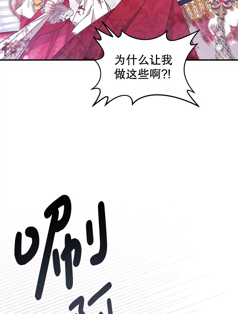 《必须先从丧尸堆里活下来的XX的情况》3.无能为力 第64页