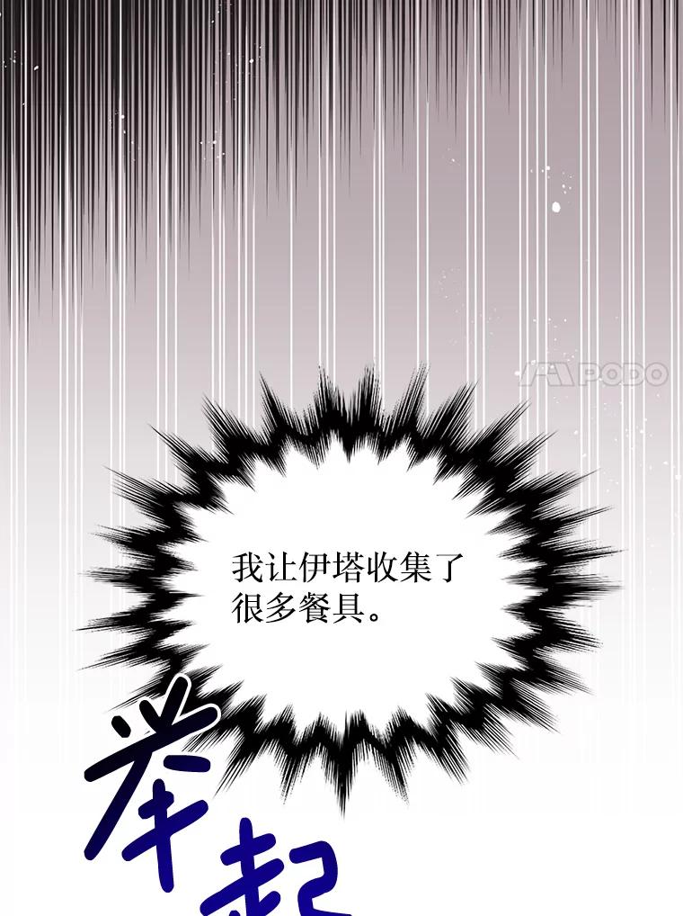 《必须先从丧尸堆里活下来的XX的情况》3.无能为力 第55页