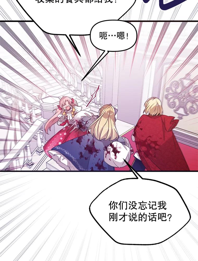 《必须先从丧尸堆里活下来的XX的情况》3.无能为力 第40页
