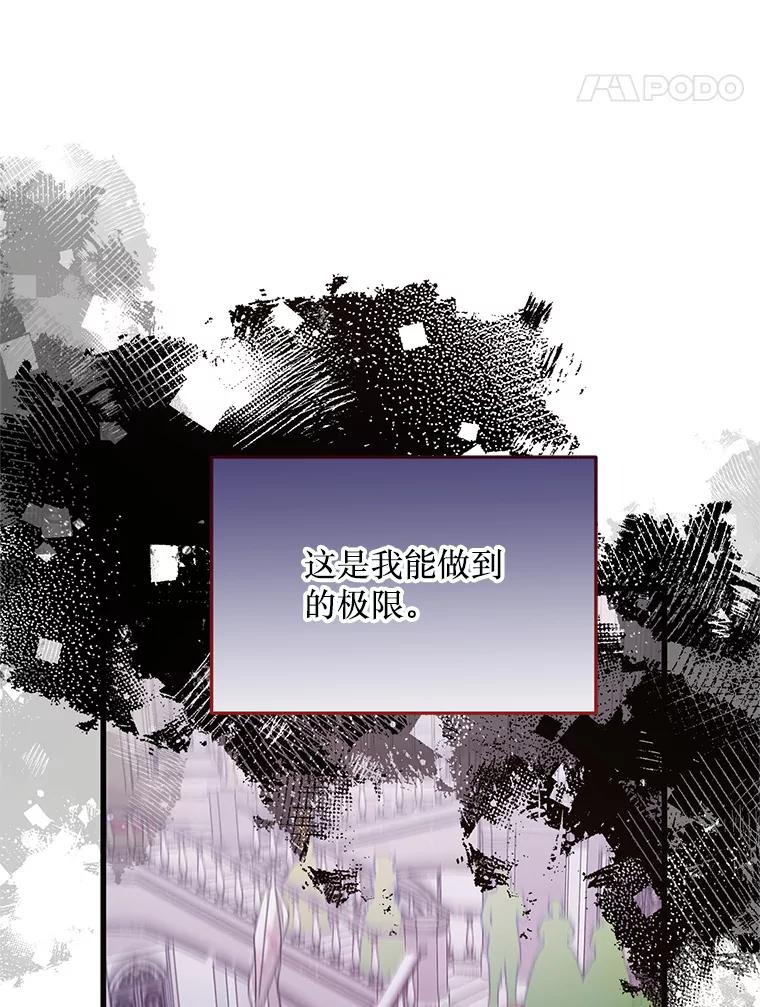 《必须先从丧尸堆里活下来的XX的情况》3.无能为力 第94页